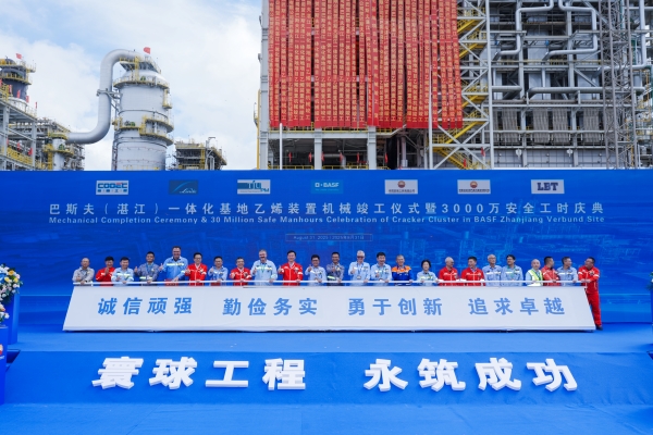 Petrochemical